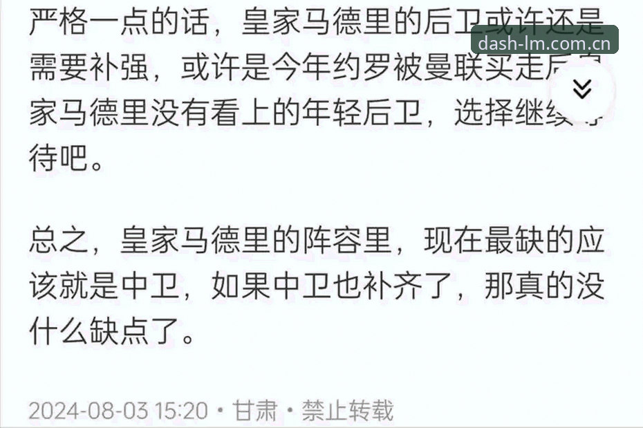 皇马变革时代vs私有化风险：弗洛伦蒂诺选举背后的博弈与选择